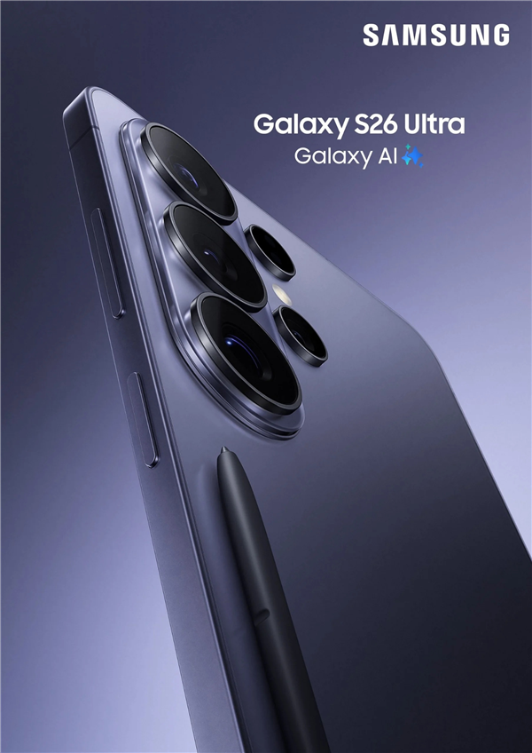 2026年首款万元Ultra！三星Galaxy S26 Ultra海报偷跑