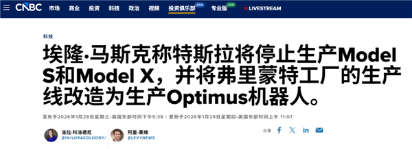 刚改款就停产 特斯拉毛豆S和X犯啥事了！