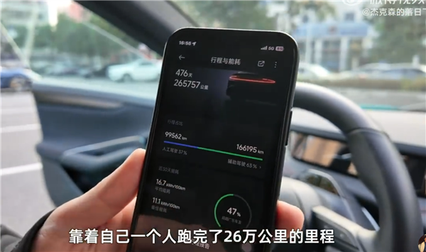 开了一年半的小米SU7 电池健康度掉了5.5%！车主：检测出来我震 惊了