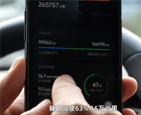 开了一年半的小米SU7 电池健康度掉了5.5%！车主：检测出来我震 惊了