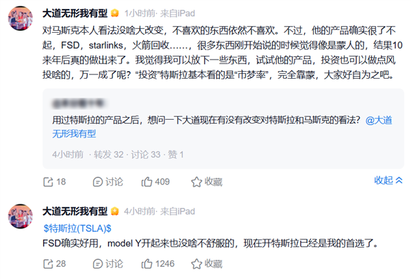 段永平称投资特斯拉基本靠蒙：核心依据是“市梦率”