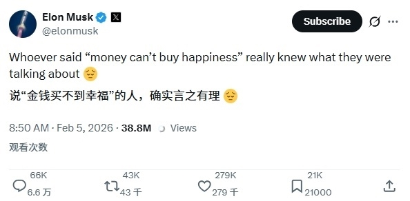 马斯克：有钱也买不到幸福